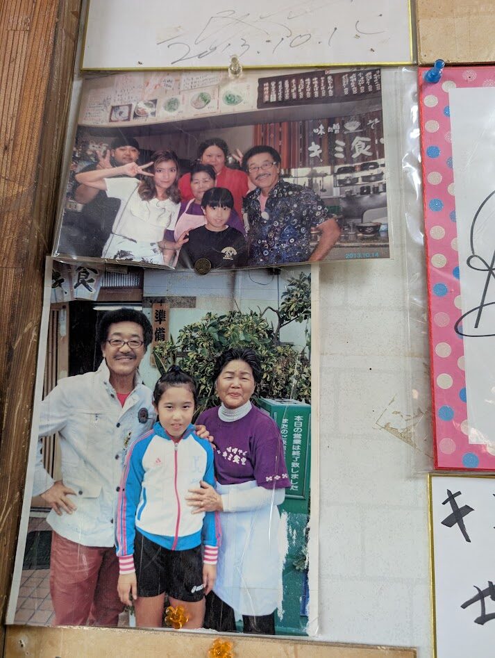 あの伝説の石垣島出身の世界チャンピオン具志堅用高さんもキミ食堂に訪問した証拠写真