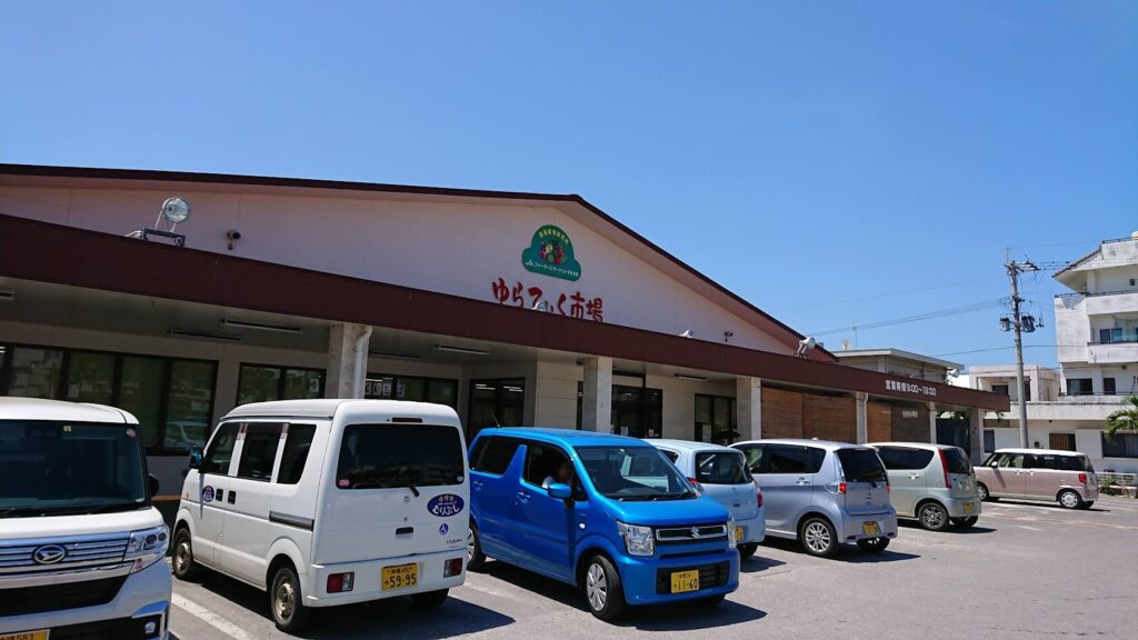 石垣島のファーマーズマーケット ゆらてぃく市場の写真