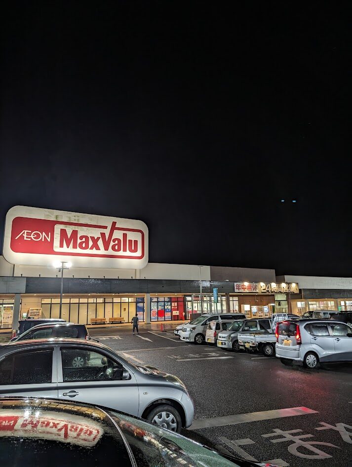 石垣島　イオンマックスバリュ（マックスバリュやいま店）の写真