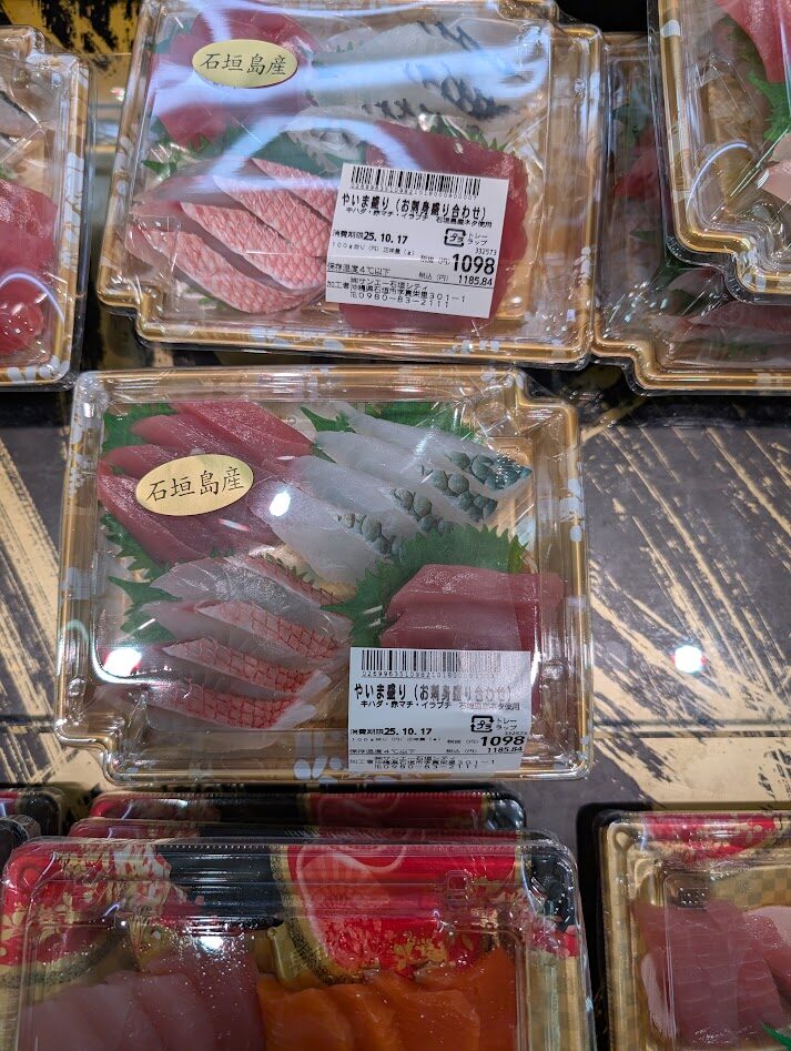 石垣島産のお魚刺身の写真