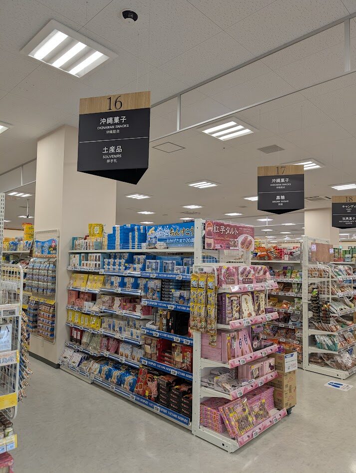 新しくリニューアルOPENしたい石垣島のスーパーサンエーには、充実の沖縄菓子コーナーがあるので家族旅行の人は嬉しい
