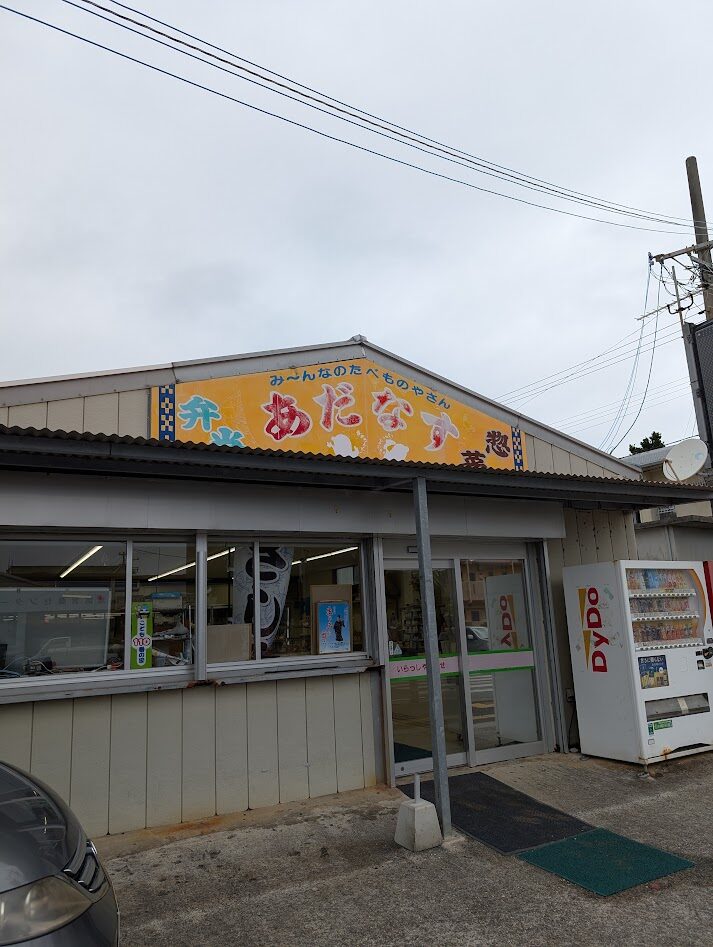 石垣島で人気のお弁当屋さんのあだなす