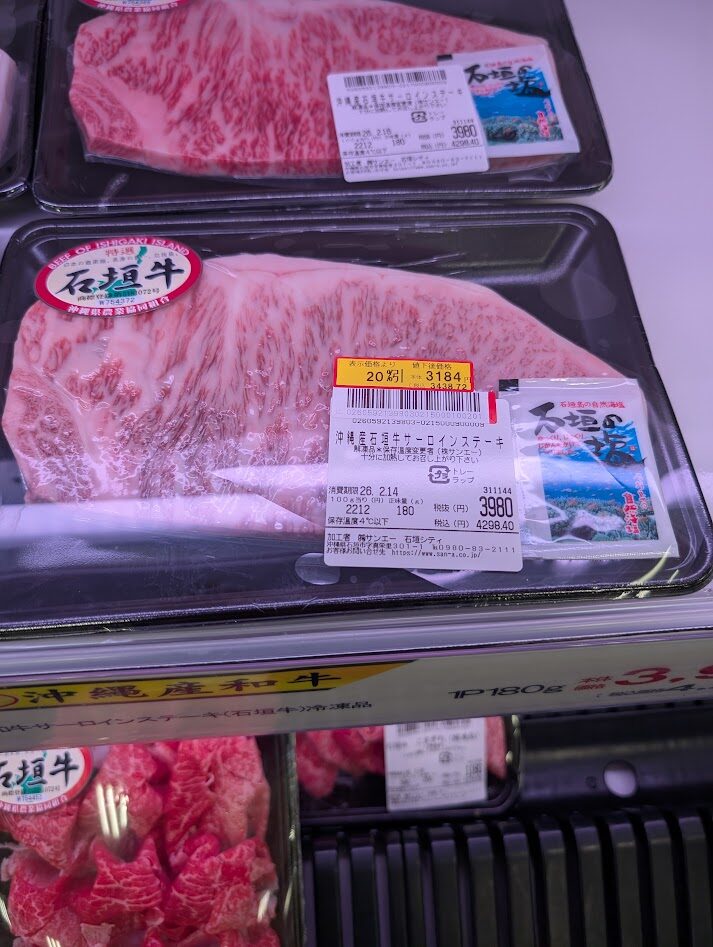 石垣島の地元スーパーでみつけた20%OFFの貴重な石垣牛サーロインステーキの写真