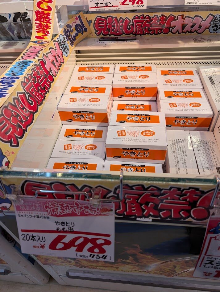 沖縄石垣島でBBQをするならドン・キホーテの焼き鳥を買おう
