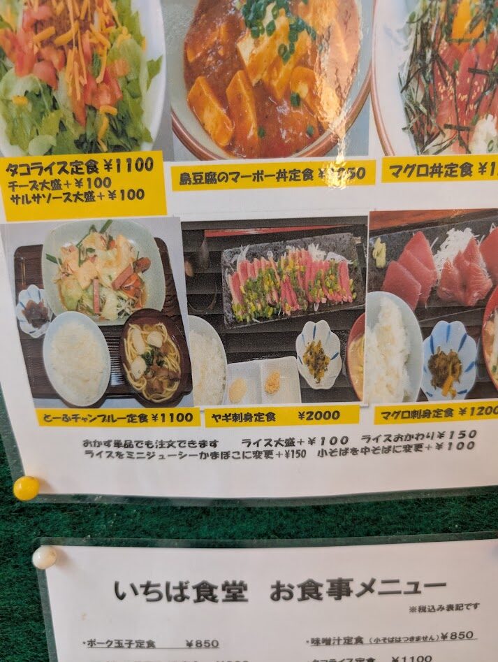alt="ユーグレナモールいちば食堂名物"