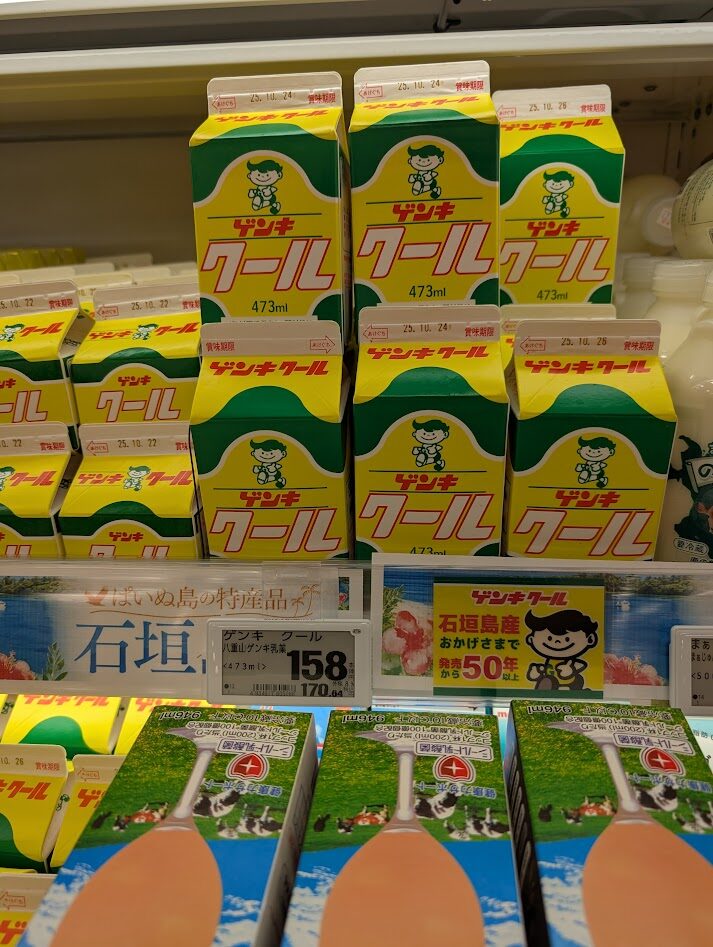 石垣島の有名乳製品飲料ゲンキクールの写真