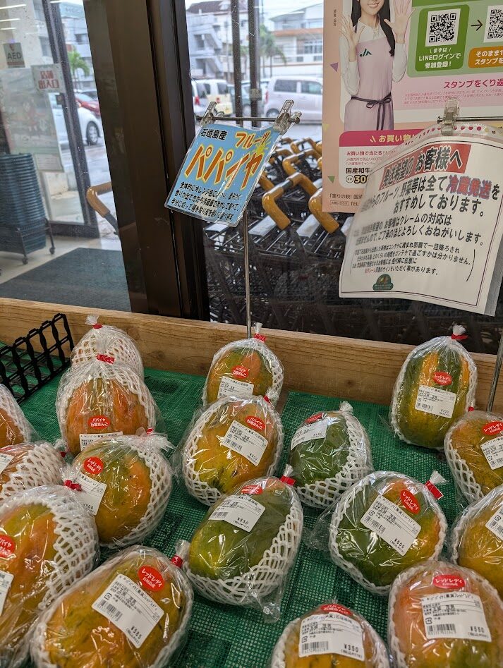 沖縄石垣島の地元農協スーパーのゆらてぃく市場でフルーツをゲットしてください