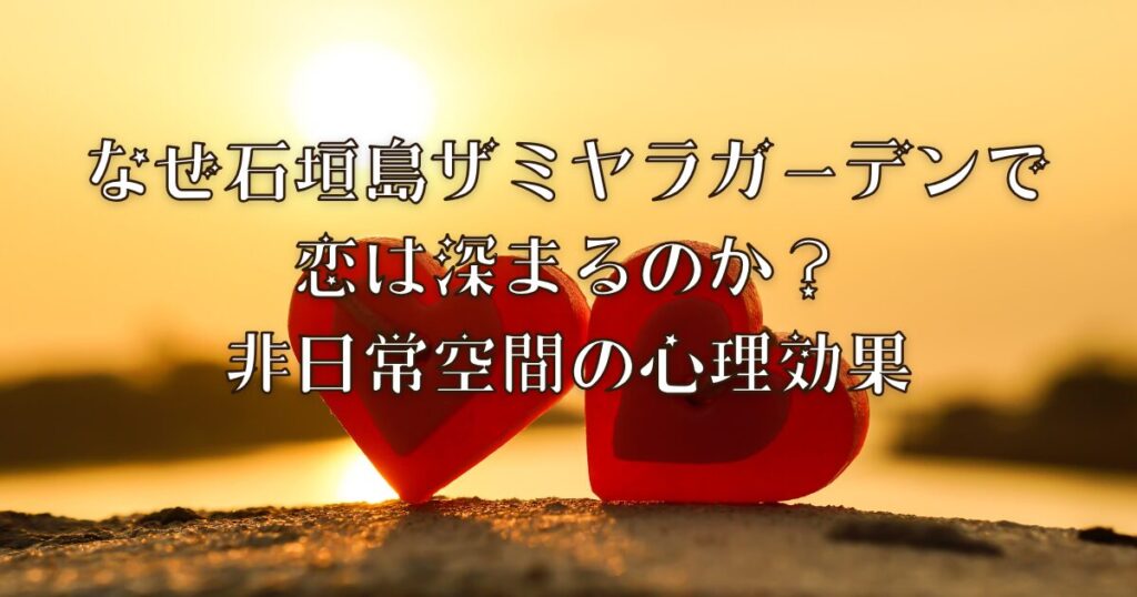 心理学 好きな人にとる行動 無意識