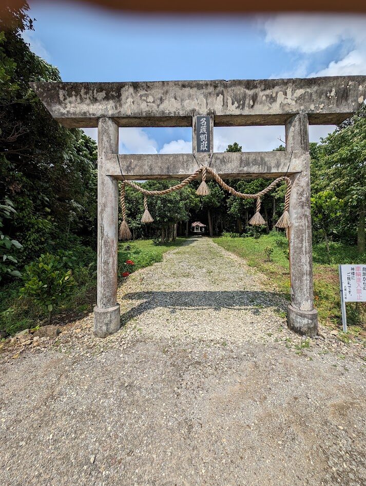 石垣島の秘密の御嶽。敬意を持って参拝しなくてはなりません。