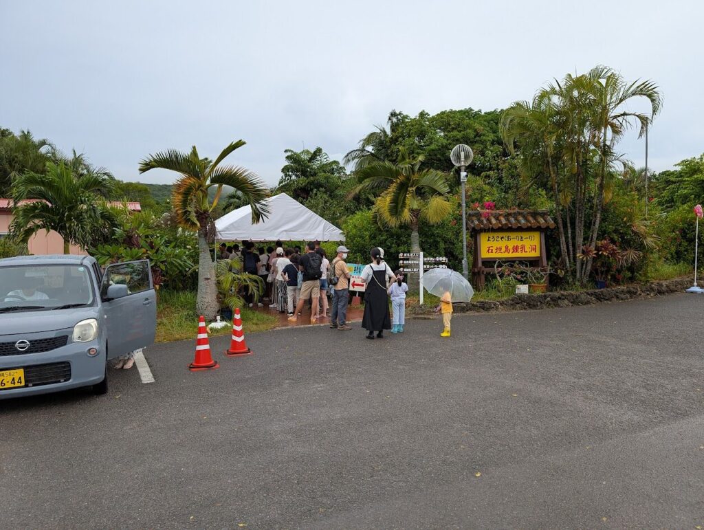 雨の日の石垣島鍾乳洞前。行列です。大人は1人1200円でした。(注意:洞窟の中は坂や階段だらけなので、車いすの方や足がわるいかたは、難しいです。)