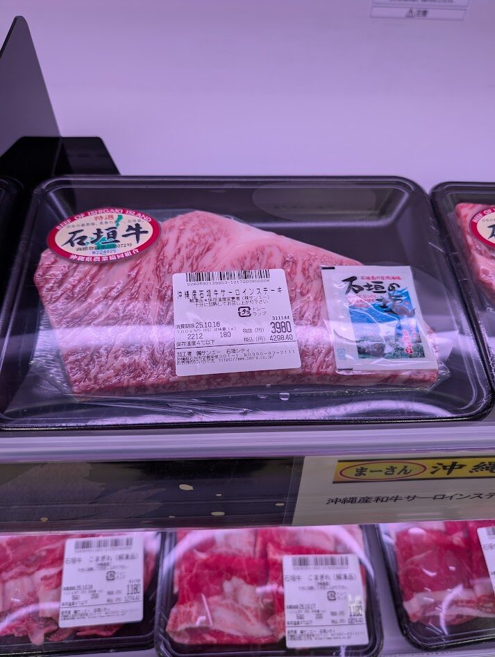 地元スーパーの石垣牛ステーキでも、4000円前後します。黒毛和牛の最高峰の美味さですけどいいお値段です!