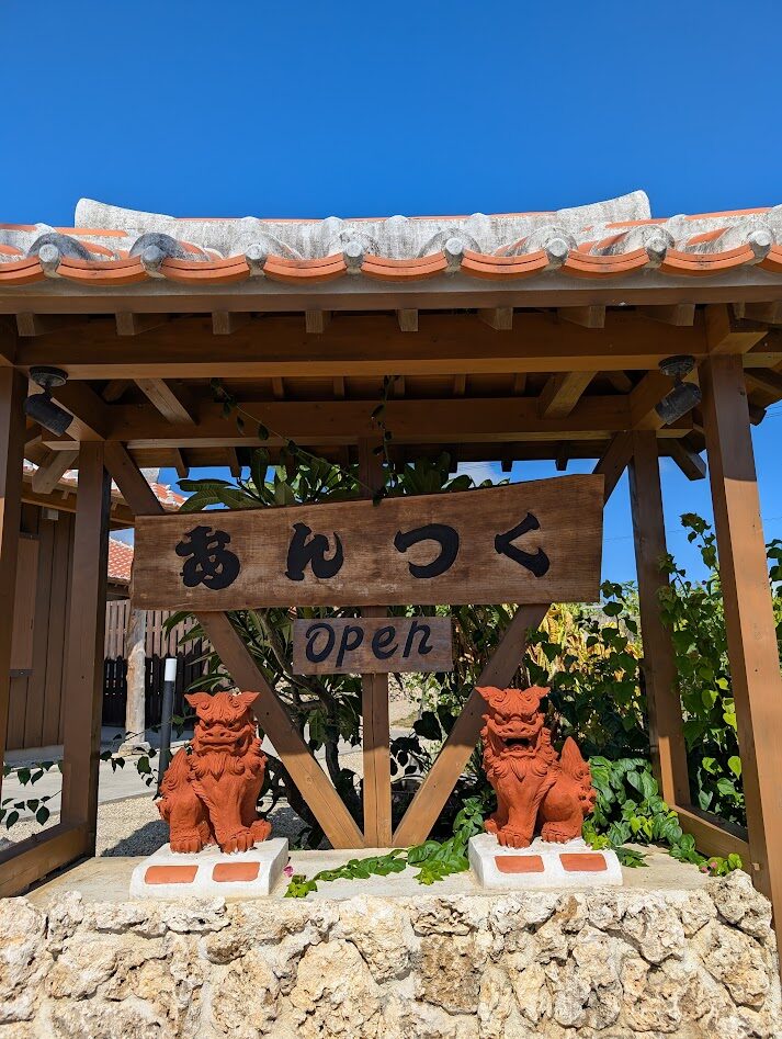 石垣島ザミヤラガーデン近くのカフェ　あんつくさん。パスタが美味しいです。