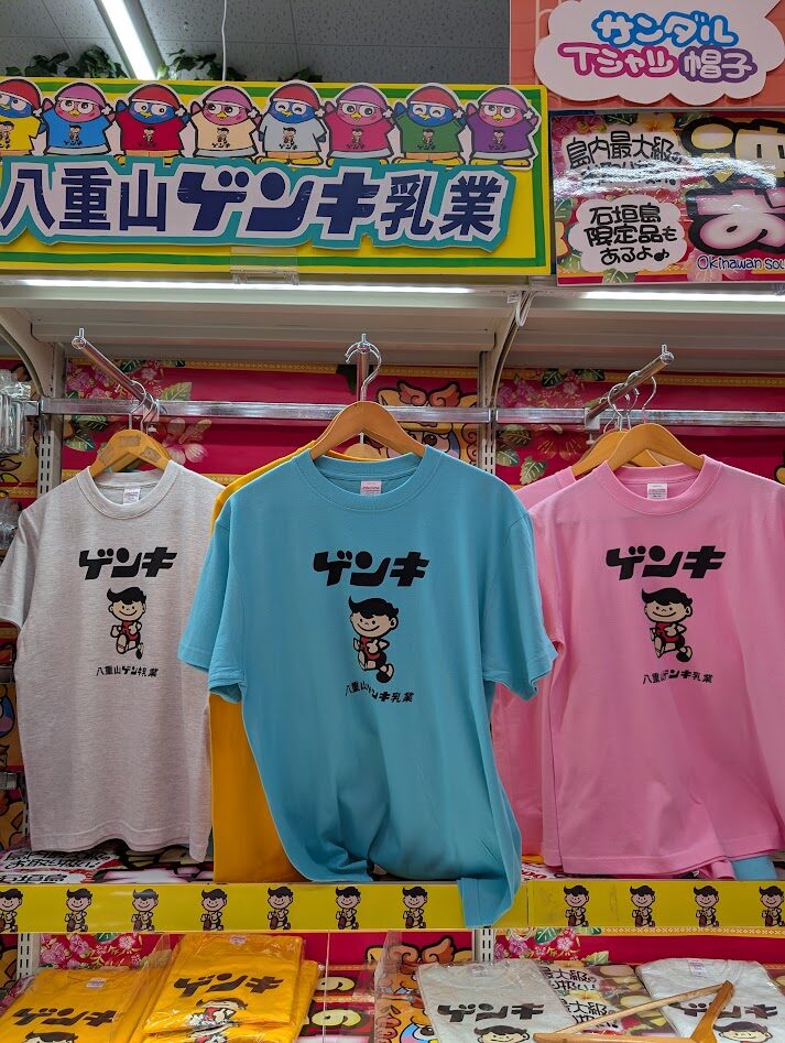 石垣島のドン・キホーテでの写真、ゲンキ君Ｔシャツが沢山販売している