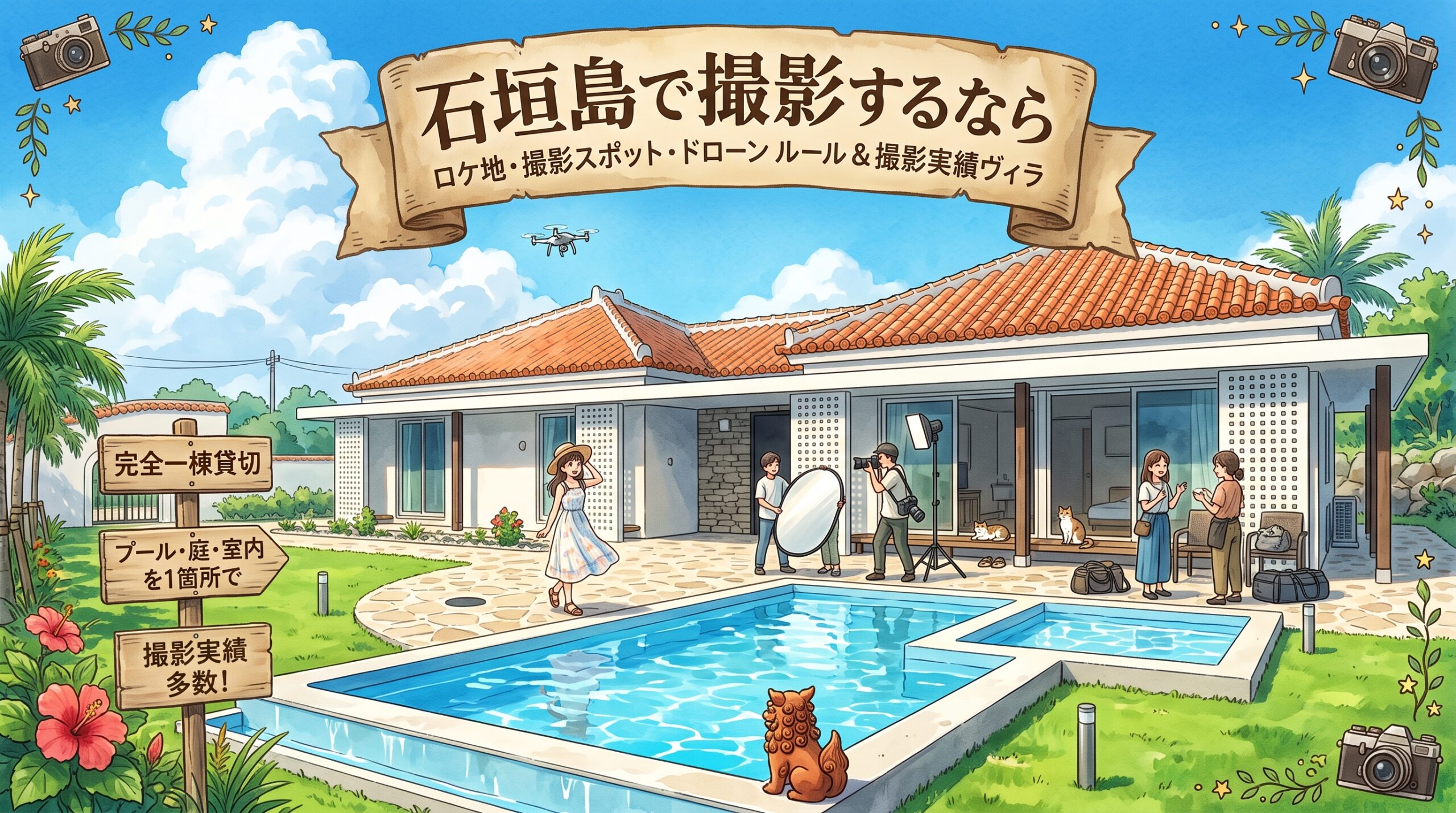 石垣島撮影ロケ地モデル写真集ドラマ